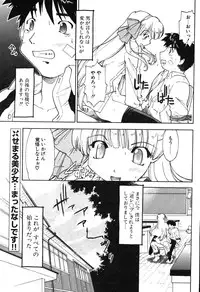 COMIC Potpourri Club 2003-12