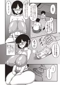 COMIC Masyo 2018-05 [Digital]