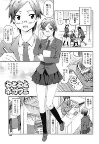 [China] Ano Subarashii Nakadashi wo Nidosando