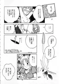 [Tonami Muka] Shoujo no Tekiou to Housan