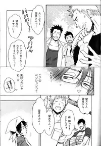 [Anthology] Nikutaiha Vol. 18 Kiwame!! Oyaji Uke