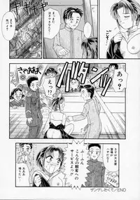 [Kanikuu Kaita] Chikashitsu Shoujo Ningyou