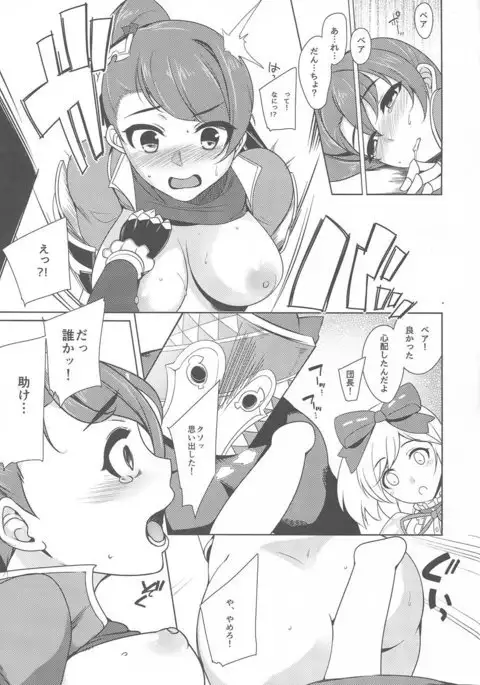 Sora no Ue no Tei no Soko