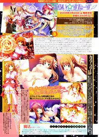 COMIC TENMA 2008-04