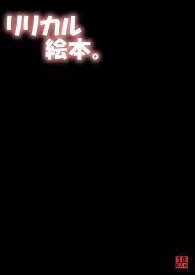 Lyrical Ehon.