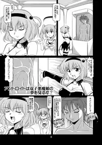 [Mouko Mouretsu Hasai Dan (Ryumage)] Love Rune 3 (To Love-ru)