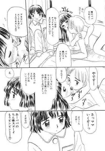 Yousei Nikki 2