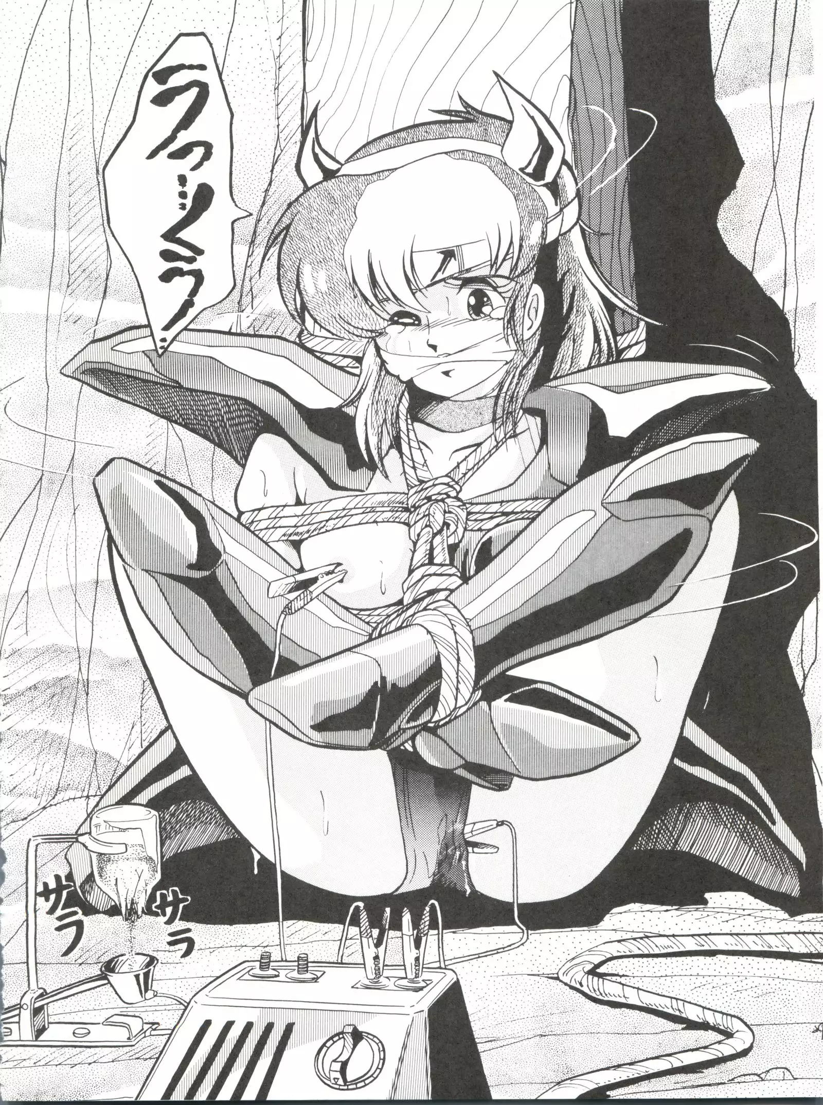 Douga Komusume