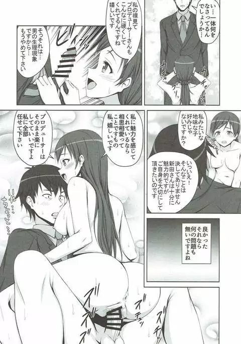 Anya to Minami ga Chinpo Shiru Shiborimasu!