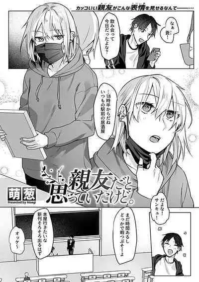 COMIC GEE vol.23