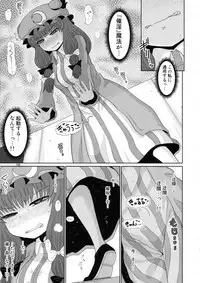 Surudake. Soushuuhen Ni