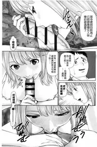 [usi] Ikasete Iland | 讓我高潮 愛慾小島 [Chinese]