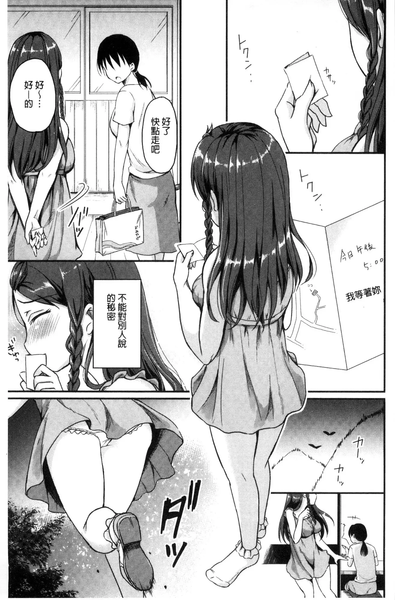Shikiyoku Träumerei