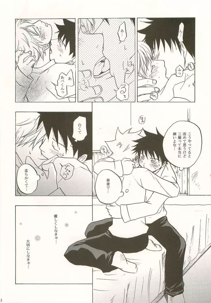 Mashimaro Monster