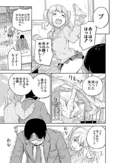 美少女マニアクス