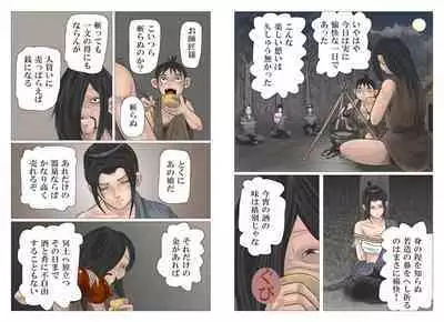 Adauchi no Kyoudai