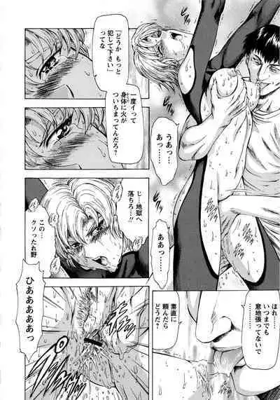 Ginryuu no Reimei Vol. 1