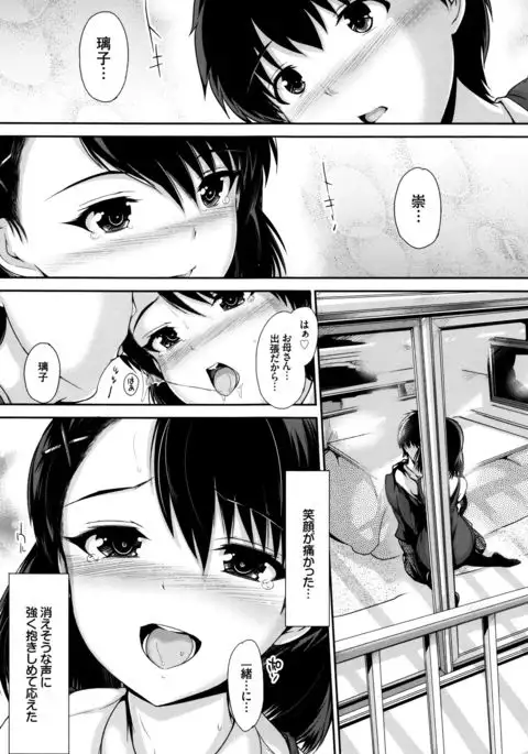 Shoujo Innocent - Girl's Innocent