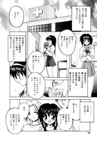 [Branshea] Imouto to Boku no Koi