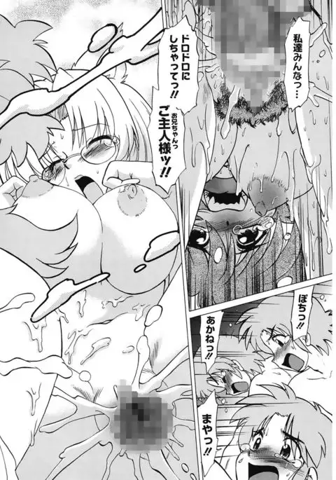 Gokinjo no Monster
