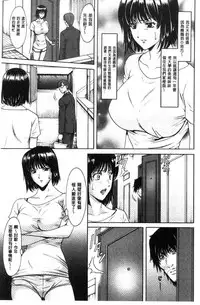 [Hoshino Ryuichi] Hitozuma Furin Numa [Chinese]