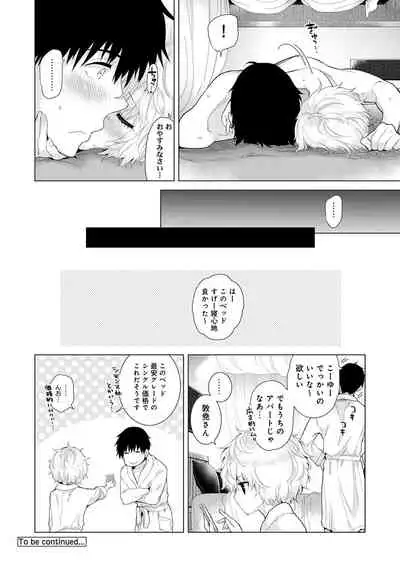 Noraneko Shoujo to no Kurashikata Ch. 1-30