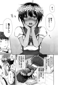 [Mozuya Murasaki] Cosplex Ch.00-06