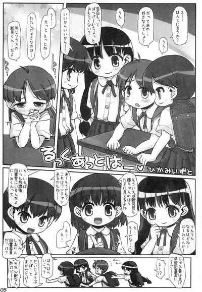 [Triple Pinch! (Hikami Izuto)] Look At Her