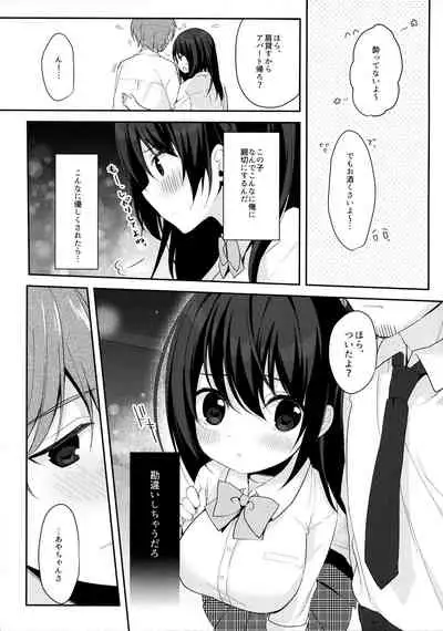 12-sai Sa no Himitsu Renai