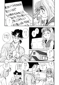 [Araki Akira] Ikenai Onedari - Bad Importunity