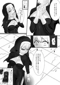 [Jokuseiken] Chapel Of Succubus ~ Inma Tensei Seishokusha