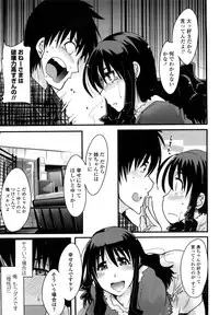 [Uchiuchi Keyaki] Renai jyoshi wa Mae sika Minai！