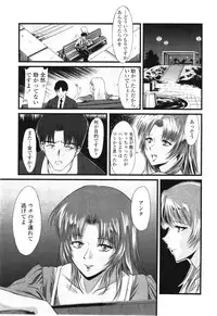 COMIC LO 2012-08 Vol. 101