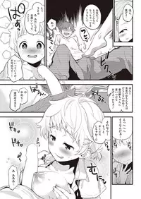 COMIC Kairakuten 2016-11 [Digital]