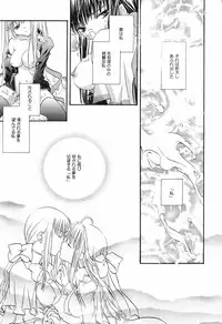 [PEACH-PIT] Torikago no Uchuu (Kanon) (Rescan)