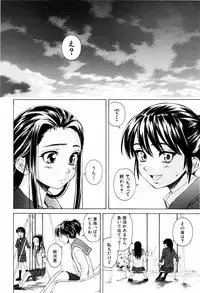 [Fuuga] Otokonoko Onnanoko