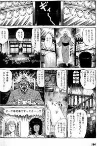 [Amamiya Jun] Puttsun Make Love Vol.2