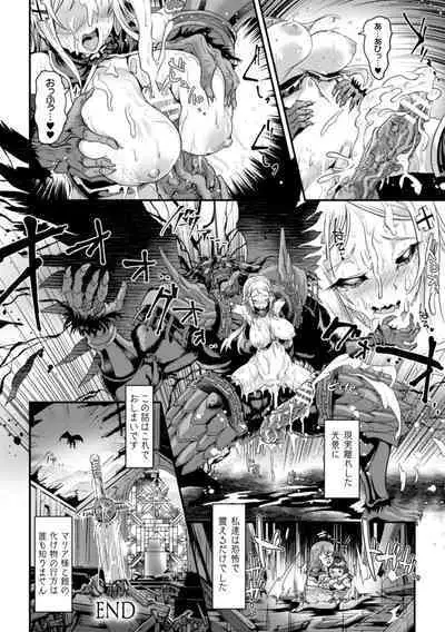 Kiyora na Otome no Pessimism - Pure Maiden Pessimism