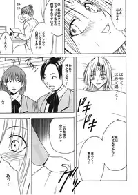 [Crimson Comics] Pride no Takai Onna 2 (Black Cat) [Digital]