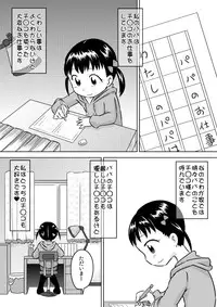 [Calpis Koubou] Okuchi Oyako ~Futari de Gokkyun~