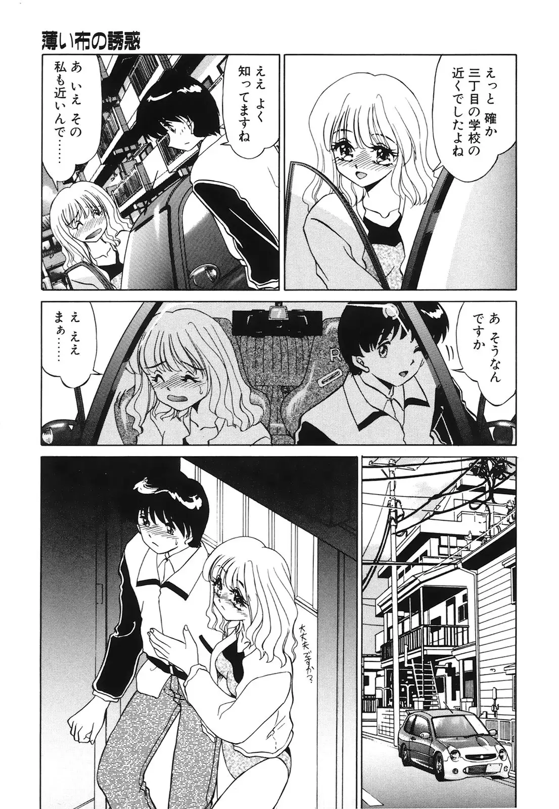 Koakuma no Jouken
