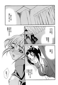 [Yukiyanagi] Shimai wa Boku ni Sakaraenai - The Sisters Cannot Defy Me [Digital]