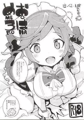 OHAMERO