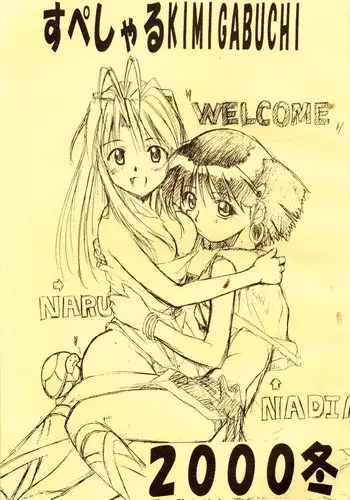 Kimi to Yoake o