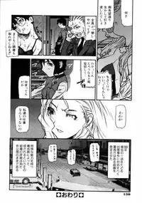 [Ikegami Tatsuya] Fukuro no Nakami - The bag's contents -