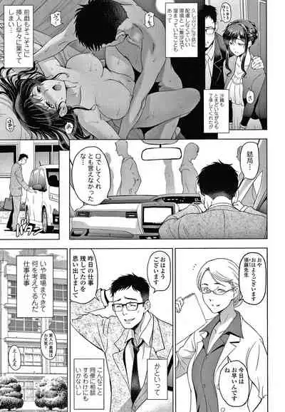 Nettori Netrare Bijin Tsuma Inniku Choukyouroku Genteiban