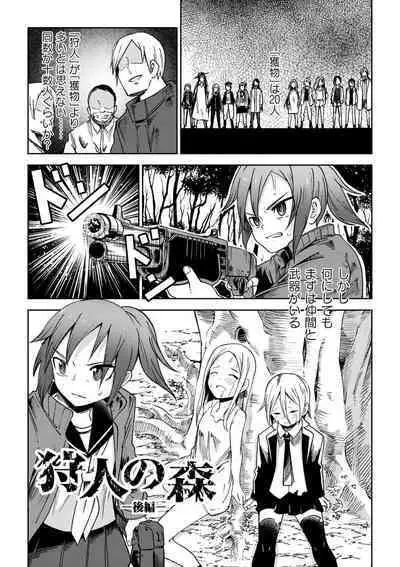 Doukoku Heroism