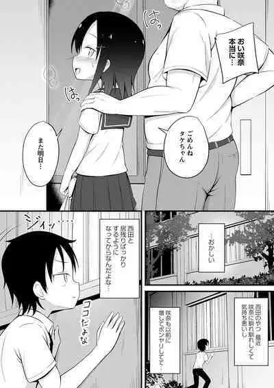 COMIC Masyo 2023-09