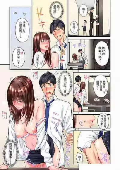 [Iburo.] Jimiko wa Igai ni Erokatta Ch. 1-25｜不起眼女孩其實意外地色氣滿滿 第1-25話 [Chinese]