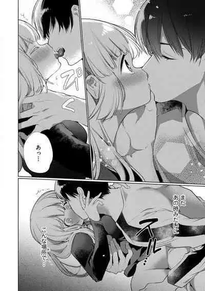Kuroneko Osananajimi ga Nigashite Kurenai. 1-10